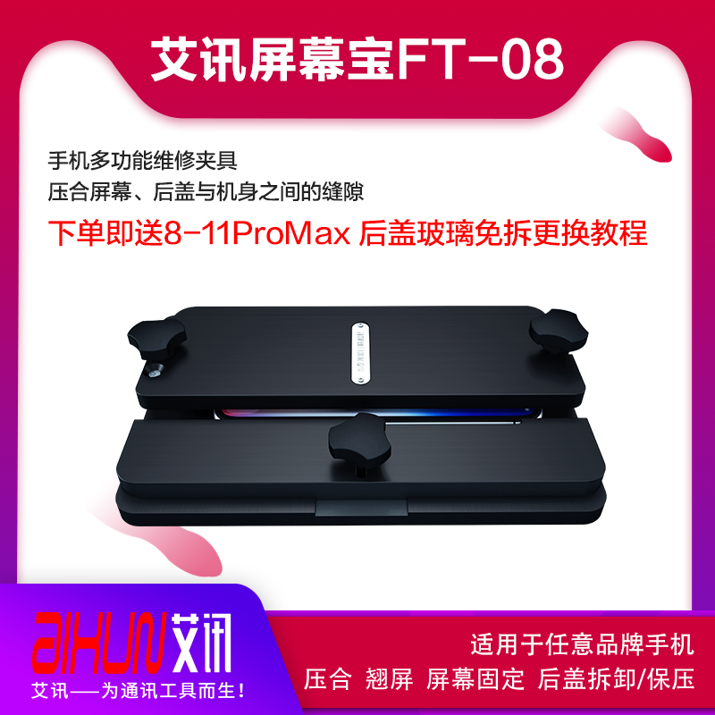 Applicable to iPhone 8 generation mobile phone repair multi-function tool for Apple x removing glass back cover fixing abrasive fixture