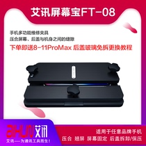 Suitable for apple x detached glass rear cover fixed sharper clamp iPhone8 generation mobile phone repair multifunctional tool