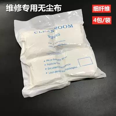 Dust-free cloth Mobile phone screen repair pressure screen wiping cloth dust-free film cleaning cloth 4 inch 400 sheets