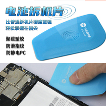Anti-static phone battery disassembly sheet applies Apple mobile phone unsplit screen flat cable disassembly and dismantling machine crowbar tool
