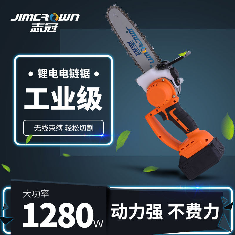 Zhiguan rechargeable single-handed chainsaw home small handheld wireless lithium battery multi-function electric chainsaw electric saw logging