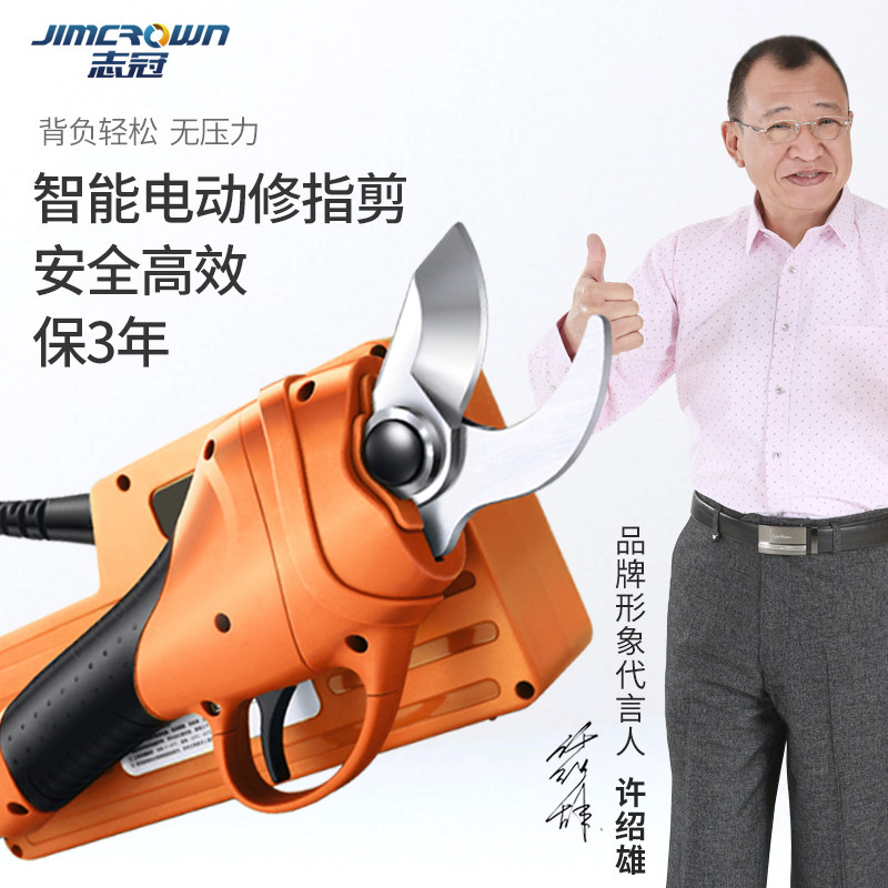 Zhiguan electric pruning shears Rechargeable electric scissors High-altitude fruit tree high coarse branch pruning machine Garden gardening tools
