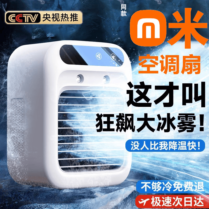 Car-Mounted Portable Mobile Refrigeration Small Air Conditioner Fan USB Charging Mini Desktop Dormitory Water Cooling Fan Small
