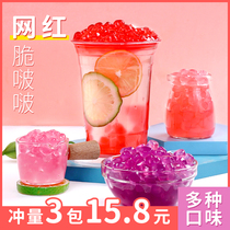 Free of cooking crisp pop Pop Diy Ice Powder Small Stock Commercial Original Taste Cold crystal Ball Multi-Meat Popo Drinks Milk Tea Shop Exclusive