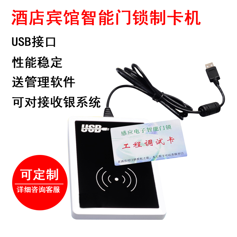 Hotel Door Lock System Motherboard Write Card Ic Card Access Card Issuer Circuit Board Guesthouses Door Lock Chip Card Making Machine-Taobao