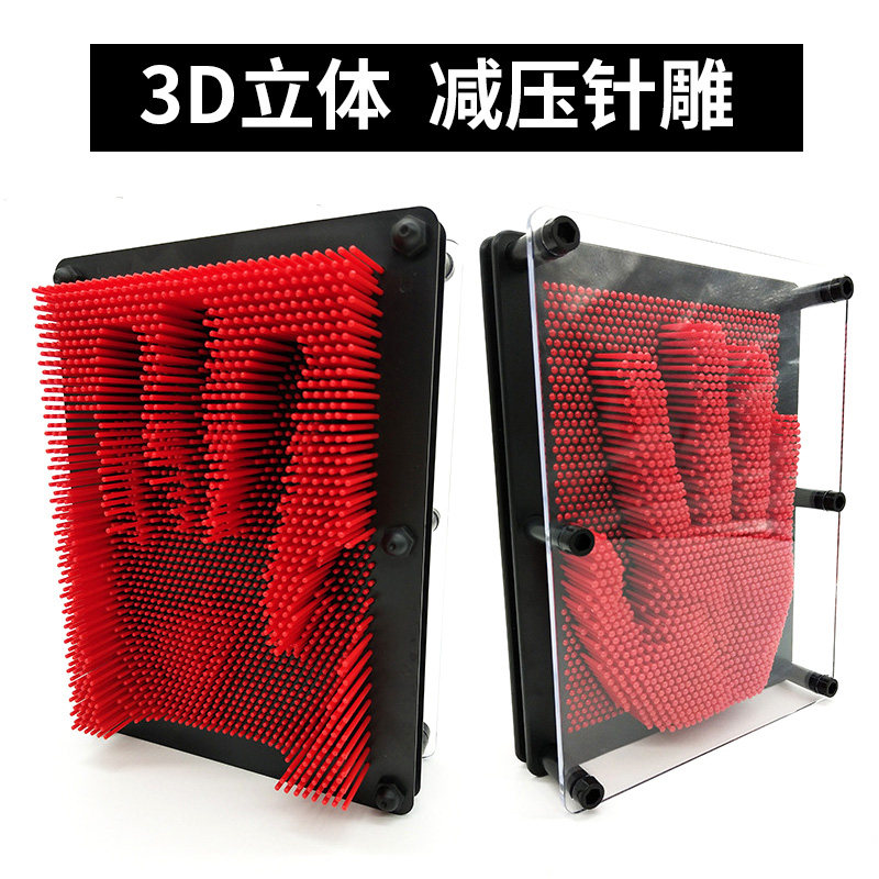 3d Needle Engraving Solid Needle Painting Hand Film Shake Sound Same Net Red Toy Office Decompression of Divine Instrumental Boredom Vent Decompression