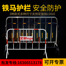 Iron horse fence municipal construction temporary mobile marathon road traffic stainless steel iron horse fence fence fence