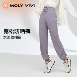 MOLYVIVI Water Corrugated Foot Sun Protection Pants Women's Thin 2024 Summer Ice Silk Pants Anti-UV Sports Pants New