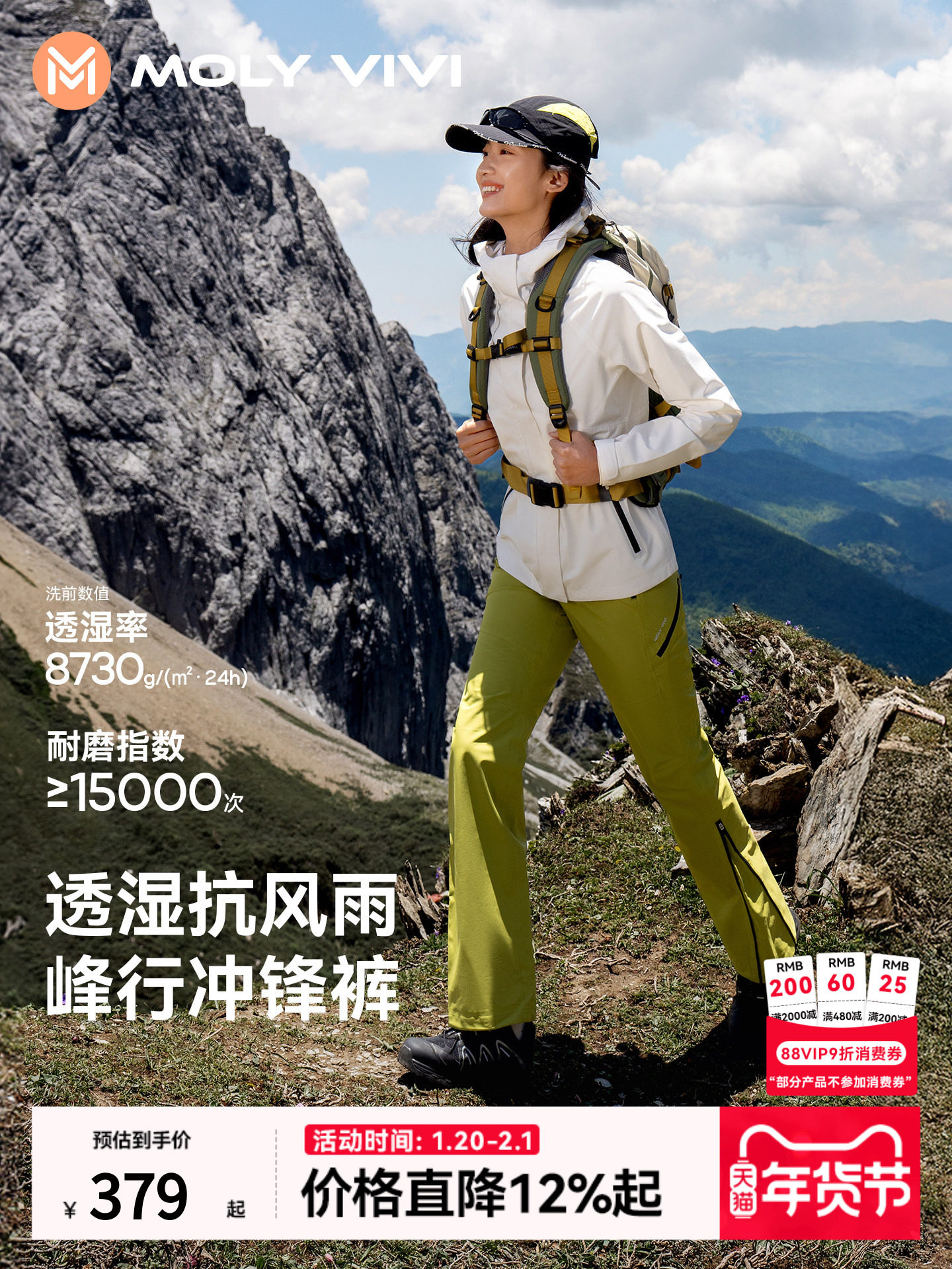 Magic Weiwei Peak Cut and Sew Hardshell Women's Hiking Pants 2025 Autumn/Winter New Windproof and Water-Resistant Outdoor Mountaineering Pants