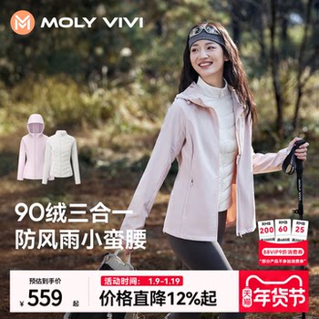 Magic Weiwei Outdoor down Jacket for Women 2025 Winter New Style Warm Windproof Rainproof Mountaineering Softshell Jacket