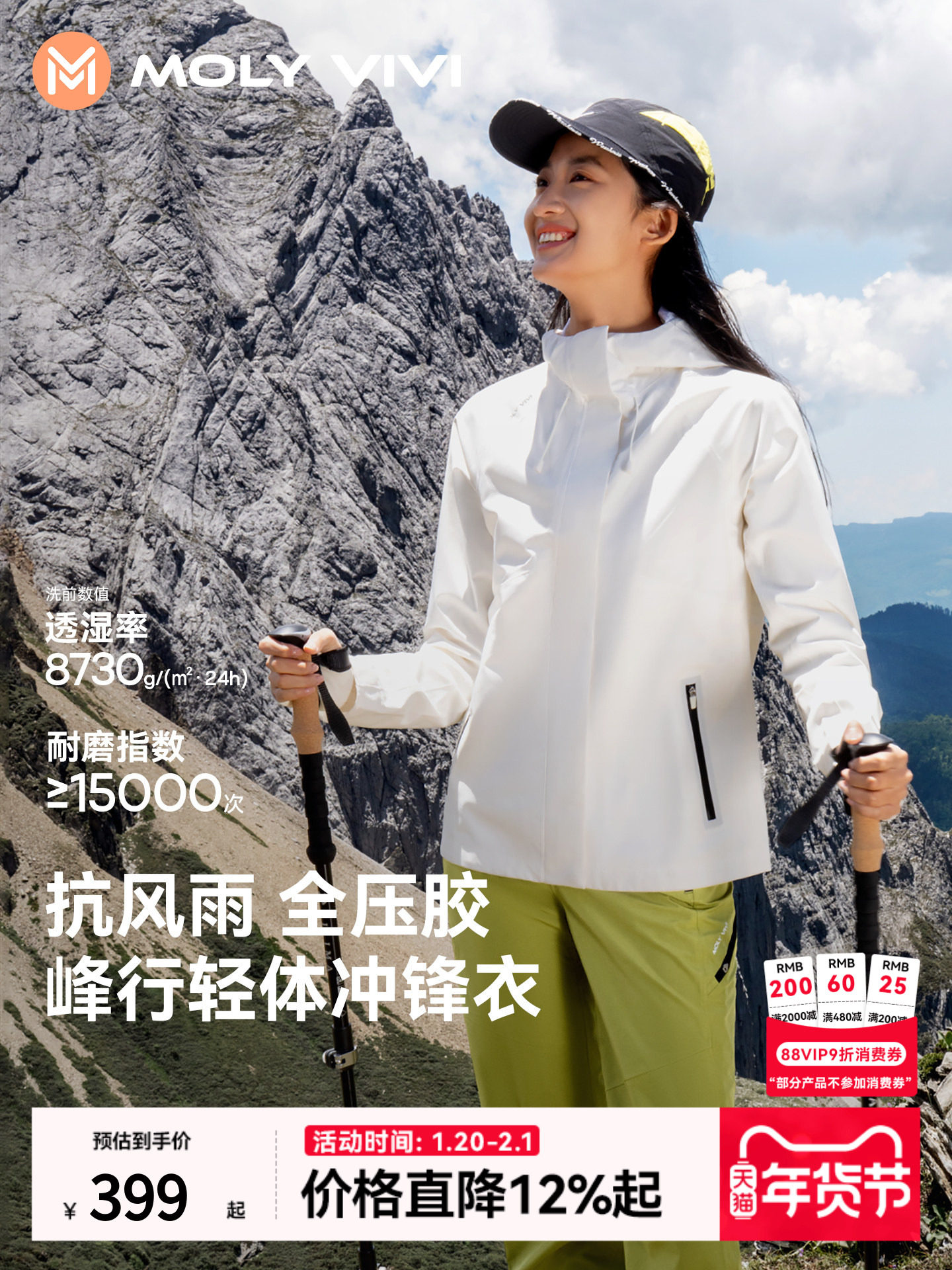 Magic Weiwei Peak Lightweight Jacket for Women Outdoor 2025 Autumn/Winter New Windproof and Rainproof Skiing and Mountaineering Clothing