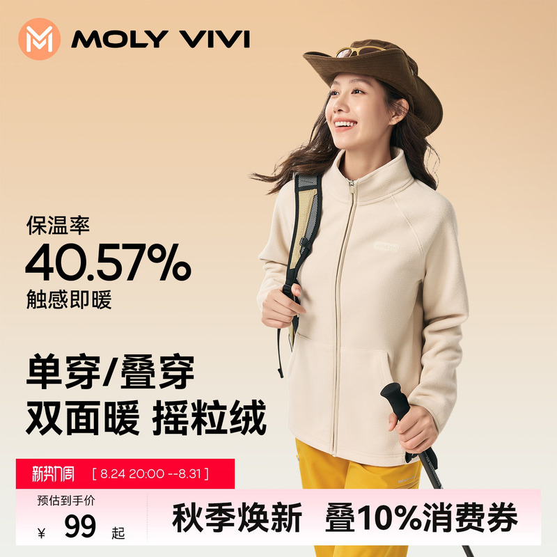 Magic Weiwai Warm Fleece Jacket for Women 2026 Autumn/Winter New Outdoor Windproof Thermal Hiking Inner Layer