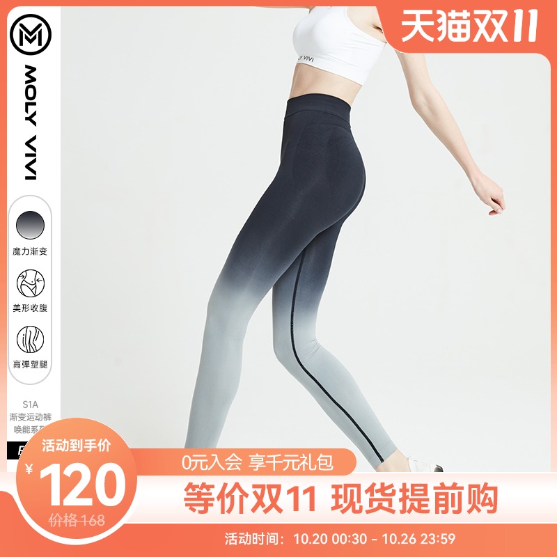 Magic Weiwei MOLYVIVI gradient yoga pants high waist lifting hip tight fitness pants yoga clothing women autumn and winter models