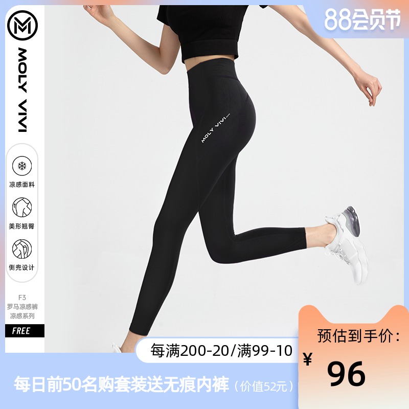 Magic Vivi MOLYVIVI COOL magic PANTS SUMMER thin section sports fitness pants HIGH waist HIP yoga PANTS for WOMEN