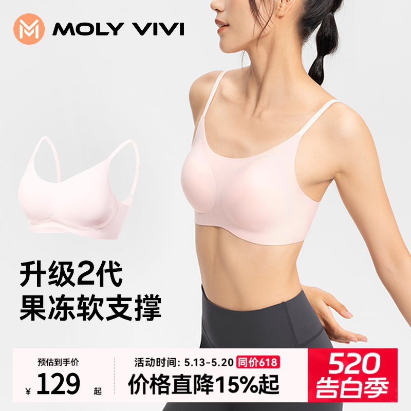 魔力薇薇新款无痕透气果冻文胸