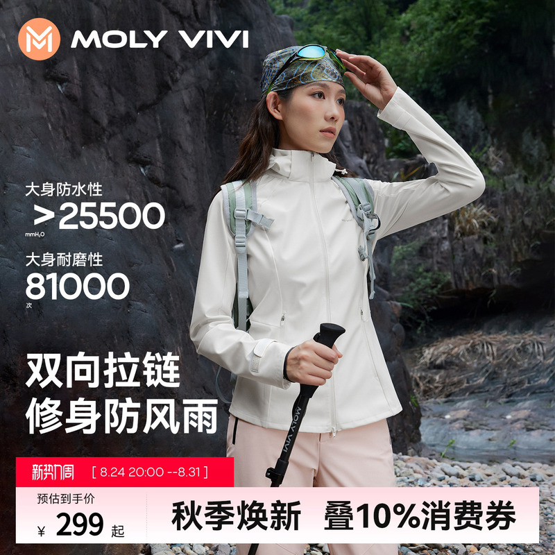 Magic Weiwei Mountain Mermaid Soft Shell Jacket Women's Outdoor 2026 Autumn and Winter New Windproof and Waterproof Hiking and Mountaineering Clothing Magic Weiwei Mountain Mermaid Soft Shell Jacket Women's Outdoor 2026 Autumn and Winter New Windproof and Waterproof Hiking and Mountaineering Clothing