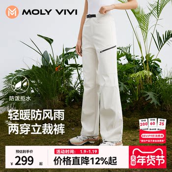 Magic Weiwei Mountain Hiking Two-Way Wear Tailored Softshell Pants for Women 2025 Autumn/Winter Windproof and Rainproof Outdoor Ski Pants New