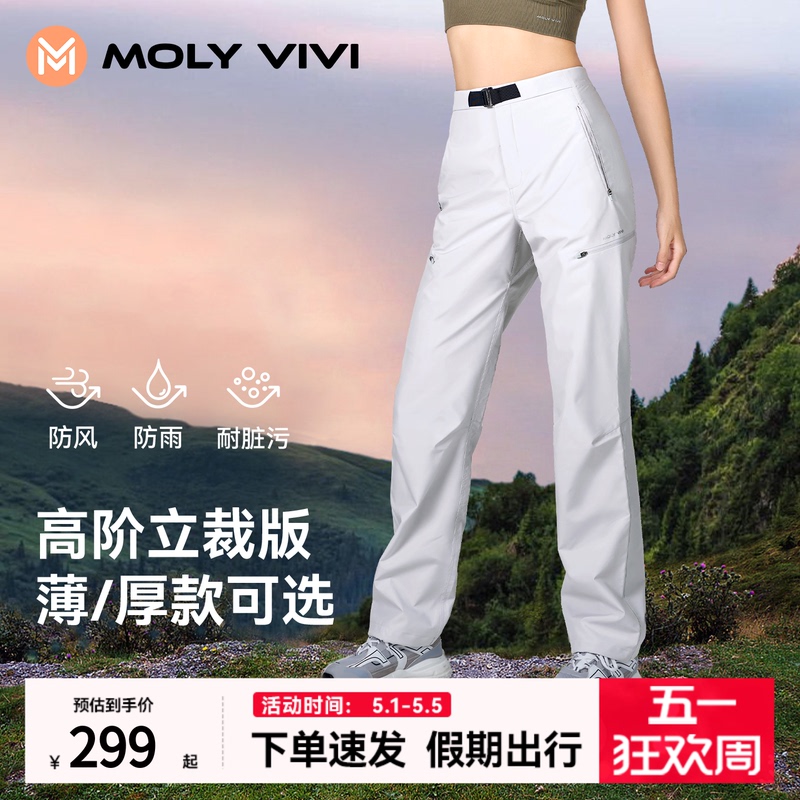 Magic Weiwei Tailored Softshell Pants for Women, New Spring and Summer Windproof and Waterproof Outdoor Sports Quick-Dry Hiking Pants