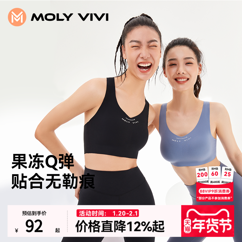 【魔力薇薇】果冻运动内衣