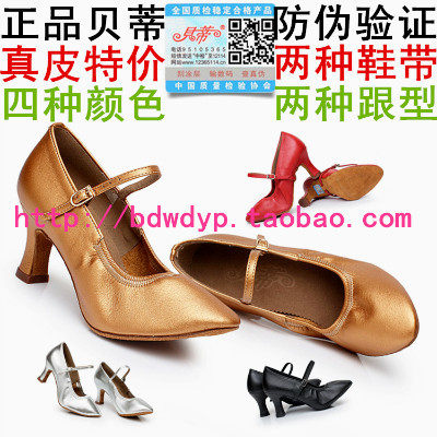 Betty flagship store official flagship Betty dance shoes women's modern Friendship Communication square dance