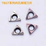 Рафинированные отверстия из нержавеющей стали TBGT060102/060104L-F Заменили PR930/VP15TF/TN60