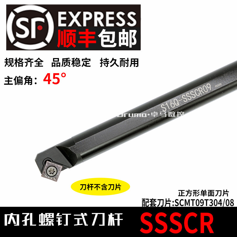 Numerical control inner hole knife lever 45 degrees S12M 20R-SSSCR09 screw type car through hole chamfering boring cutter