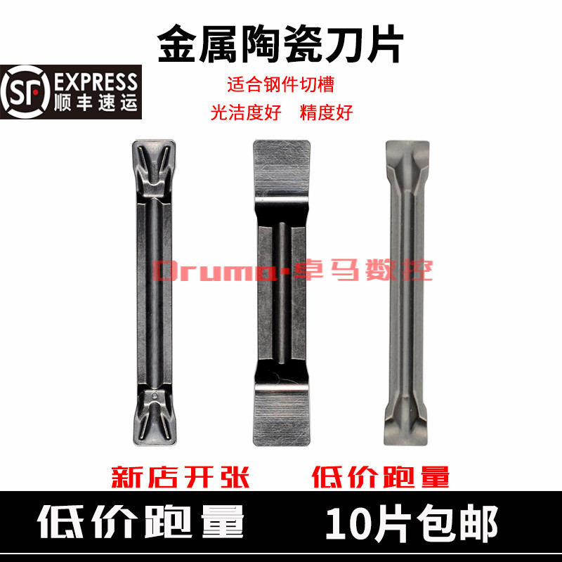 CNC cut-off blade MGGN200 300 400 ceramic blade 4MM cutter slotting lathe lathe grain