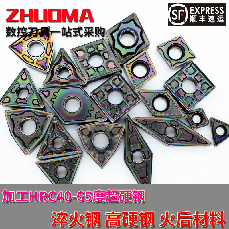 CNC quenching blade super hard WNMG0804 stainless steel quenching steel cutter blade high - hard steel peach shaped knife