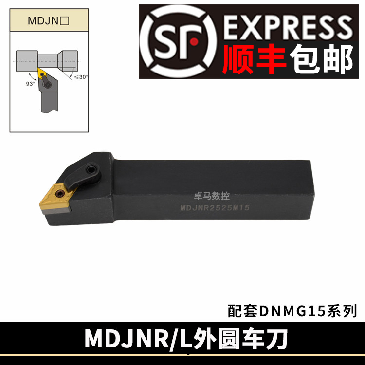 CNC knife 93 degree MDJNR L2020K11 2525M15 3232P15 outer round knife