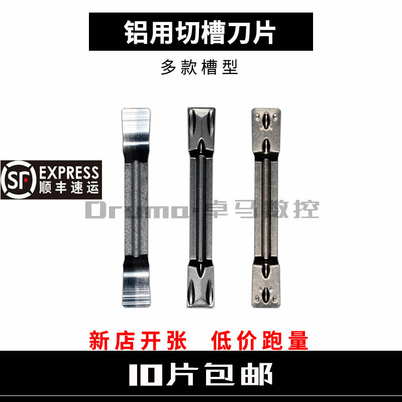 Numerical control aluminium with cut cutting slotted blade MGMN250 500-M H01 200-G lathe with knife grain slit cutter head