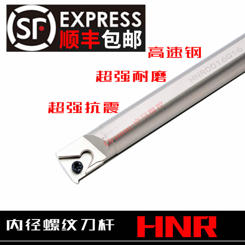 High-speed steel seismic CNC female threaded tool holder HNR0010K11 HNR0008J08 HNR0012M11