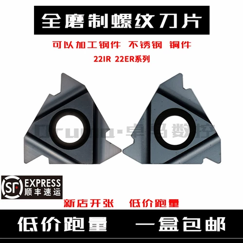 Торж CNC Blade 22er N60 N55 5.0ISO 6.0ISO 22IR N60 N55 4.0ISO