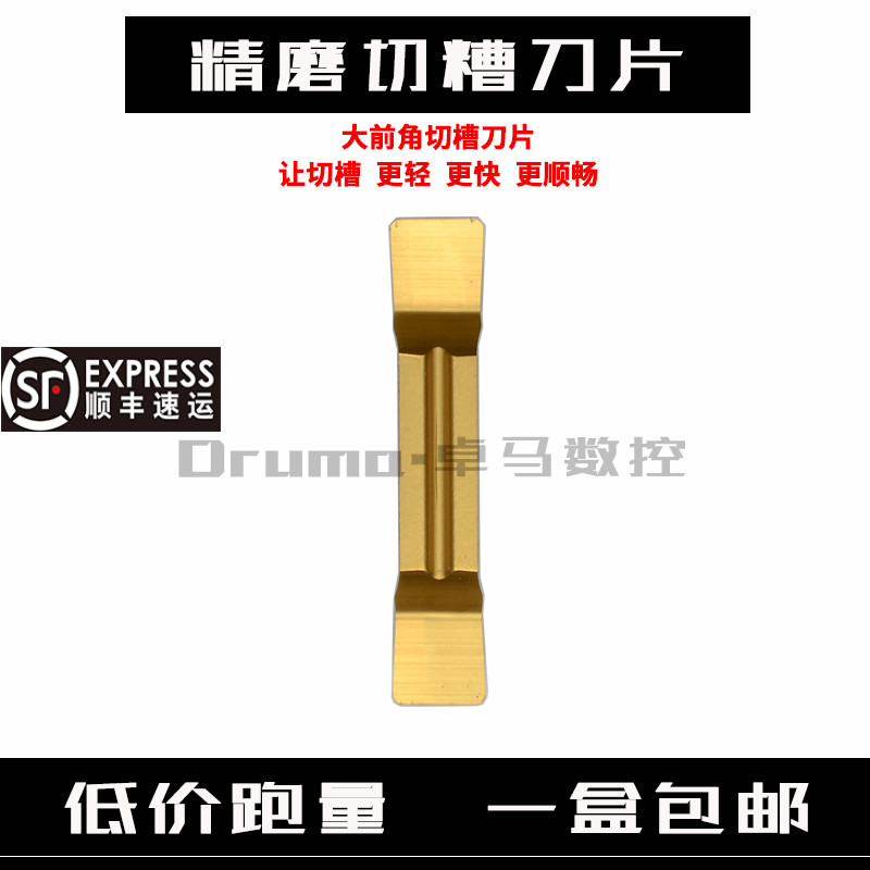 Fine CNC slot cutting blade MGGN-2 3 4 5MM stainless steel steel piece aluminum cutting cutting cut cut cut cut cut cut cut cut cut cut cut cut cut cut cut cut cut cut cut cut cut cut cut cut cut cut cut cut cut