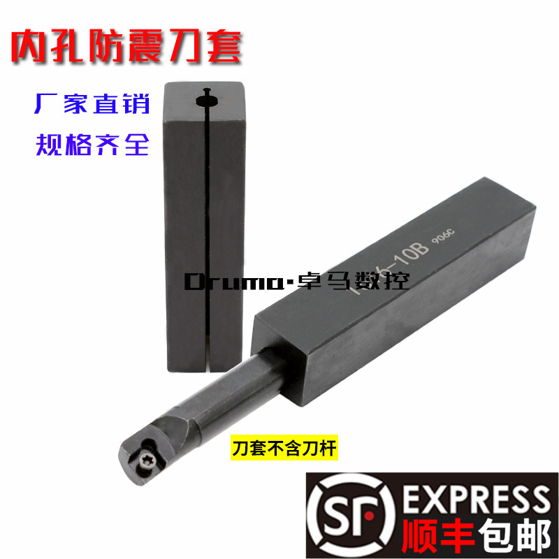 Seismic inner tube inner shock inner tube boring knife knife knife sleeve 1616 2020 2525