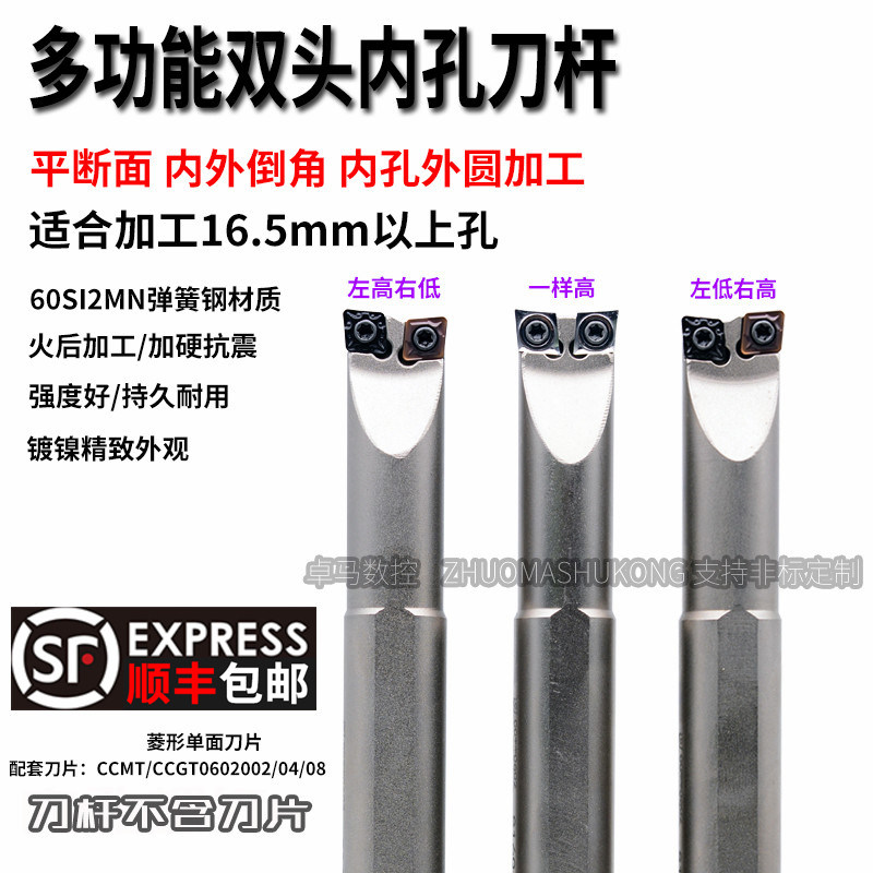 Double-head boring-hole Knife Rod S16Q-SCLCR06R S16Q-SCLCR06R SCLCR06L SCLCR06H SCLCR06H-Seismic