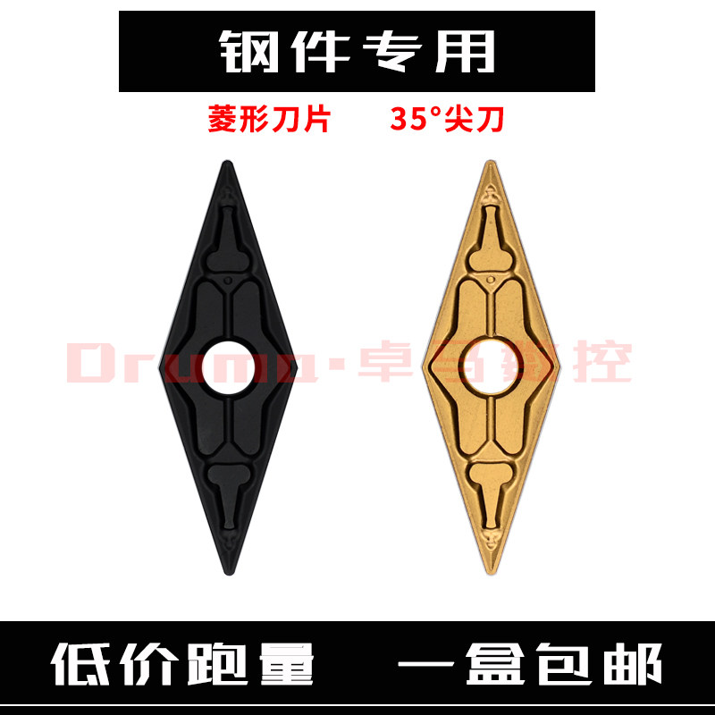 Special numerical control blade for steel pieces VNMG160404-TM machine with inner hole Che knife blade Outer round sharp knife knife grain