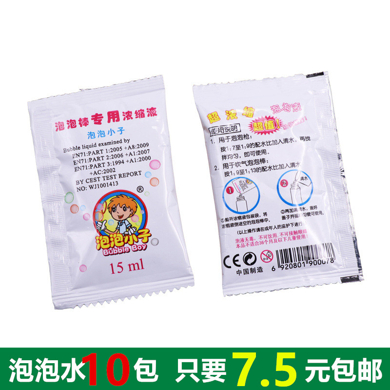 Bubble Blisters Bubble water Concentrated Sword Bubble Machine Bubble Gum replenish liquid children Blow Bubble-Bubble Toy Non-toxic