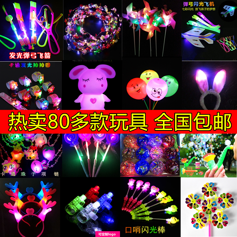 2019 New Puzzle Children's Light-emitting Toys Night Market Street Stalls Hot Selling Gifts