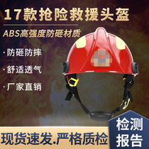17 types of unified fire rescue helmets emergency protective helmets cushioning anti-smash fire emergency helmets