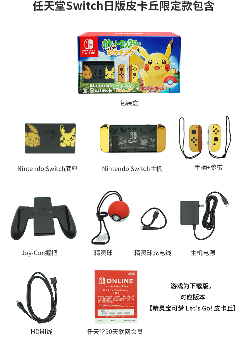 Nhật Bản trực tiếp thư Nintendo Switch máy chơi game gia đình NS Pikachu giới hạn cầm tay NS cổ tích trò chơi giấc mơ kho báu phiên bản tiếng Nhật - Kiểm soát trò chơi tay cầm chơi game pc