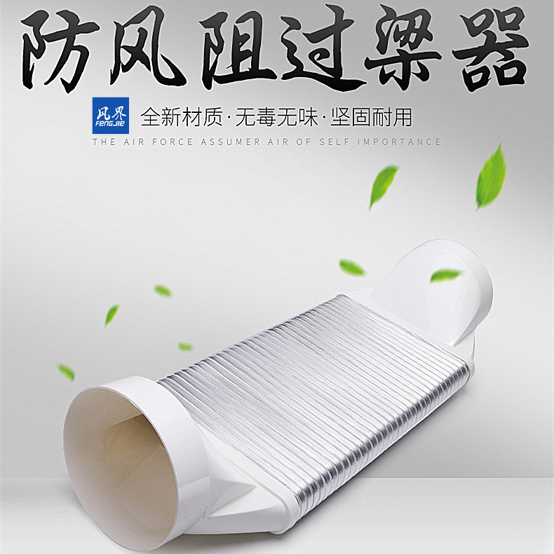 Fresh air system lintel flat tube 200 wind resistance ventilation duct aluminum tube can be bent horizontally and vertically