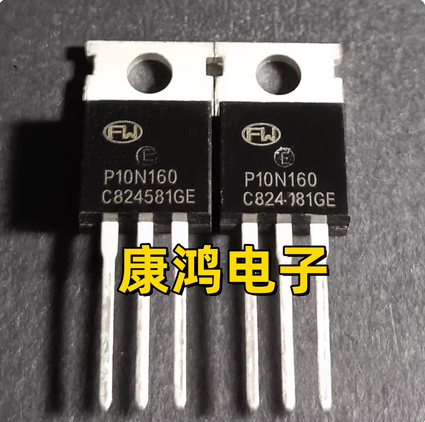 P10N160 TO-220 MOS场效应管 160A100V 现货 可直拍 全新进口原装