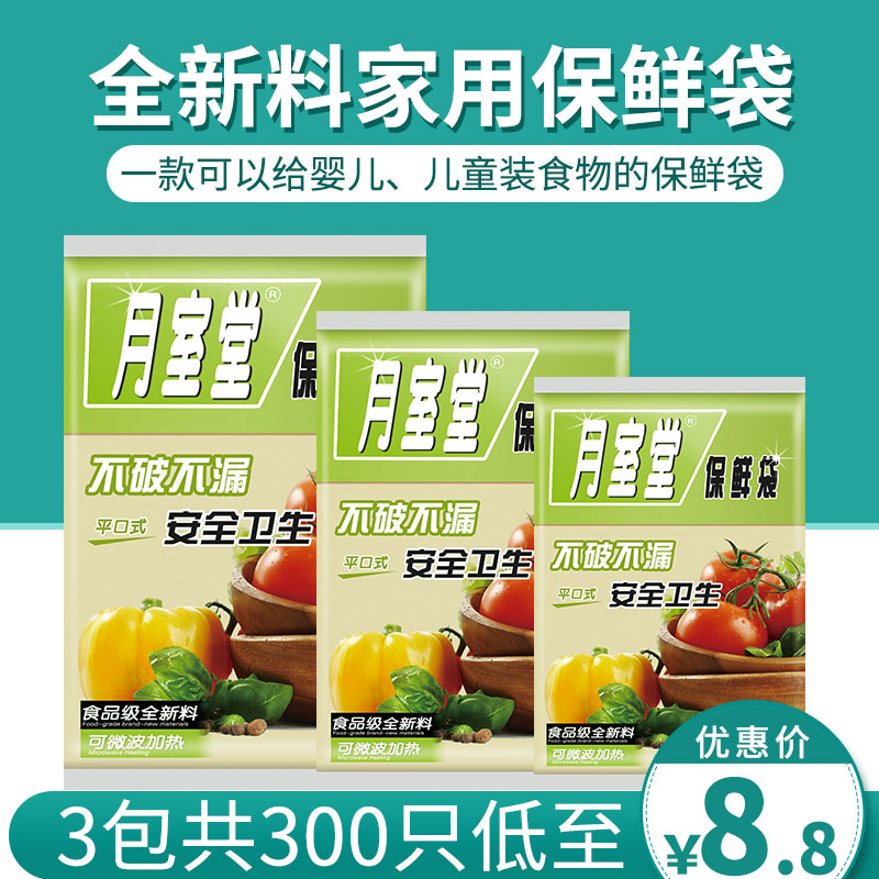 Refreshing bag Food Bags Home Economy Bagging Extraction Large number Small Number of disposable plastic bags Sub-roll bag