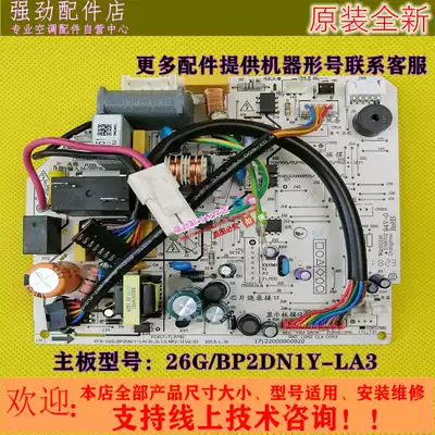 Brand new original Midea air conditioning motherboard circuit board computer motherboard KFR-26G BP2DN1Y-LA(3 control board