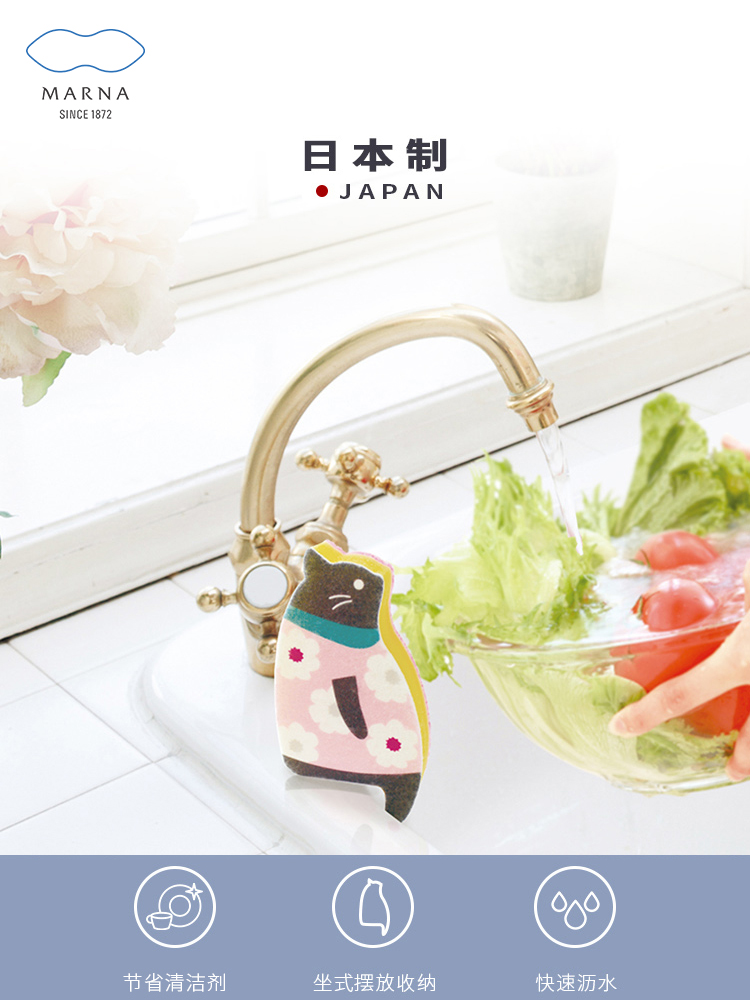 Japan MARNA cat kitchen dish washing brush pot cleaning cloth sponge Magic wipe table cleaning artifact does not hurt the surface