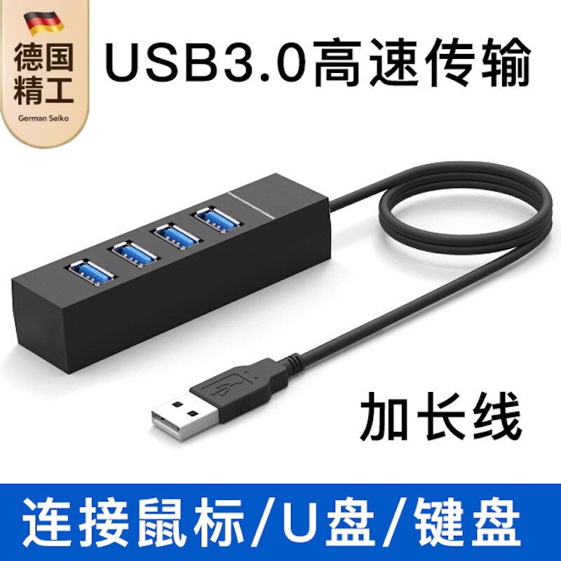 【German Precision Engineering】Usb3.0 Multi-Port Hub Desktop Power Supply Type Hub Splitter Extension