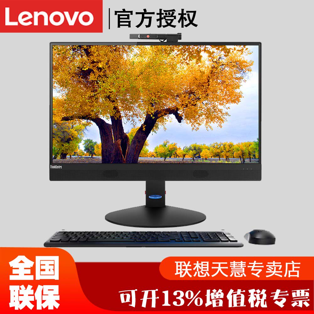 Lenovo ThinkCentre M830z replaces M820z 21 5 inch All business office student online class home stock speculation computer open ticket increase