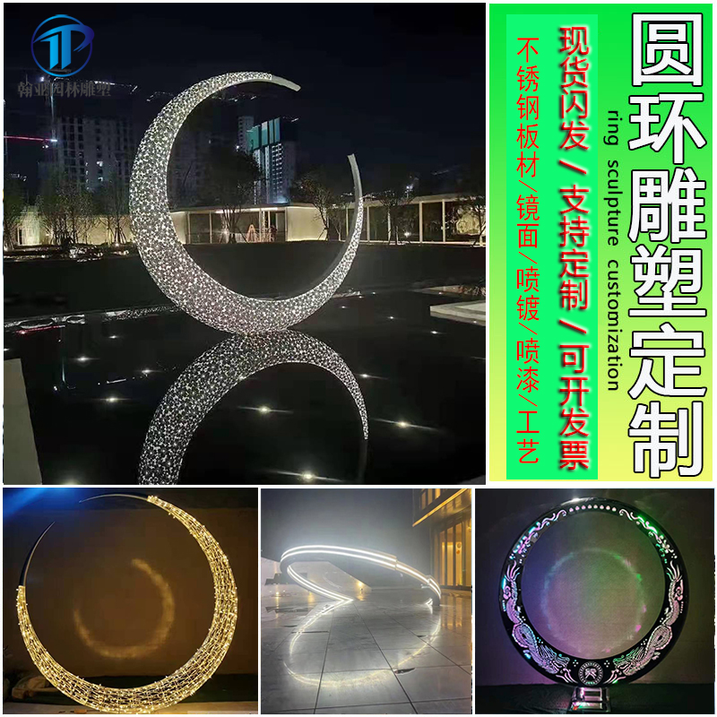 Spot Stainless Steel Moon Cirque Sculpture Custom Luminous Round Hollowed-out with lamp hem Garden Outdoor Adornment-Taobao