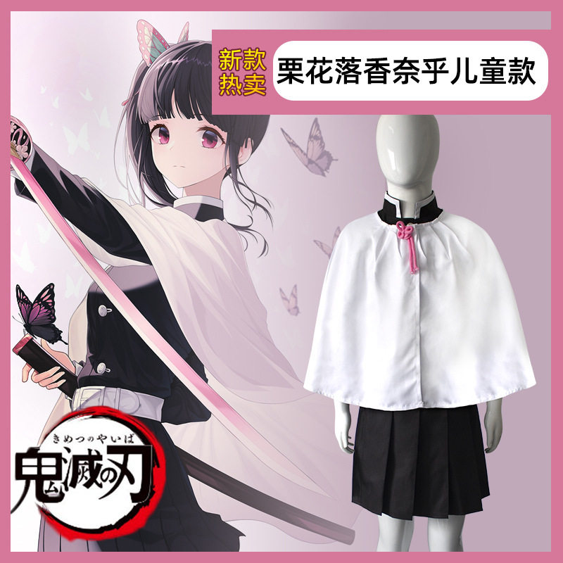 鬼灭之刃动漫周边cosplay粟花落香奈乎鬼杀队队服小蝴蝶儿童cos