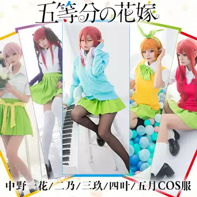 五等分的花嫁 新娘cosplay 中野一花二乃三玖cos服四葉五月全套 五等分的花嫁 新娘cosplay 中野一花二乃三玖cos服四葉五月全套